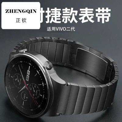 适用vivo3/2手表GT表带钢带VIVOwatch 2腕带42/46mm金属保时捷表