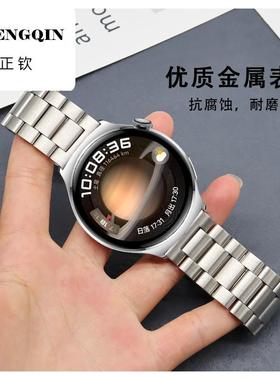 适用华为手表watch4Pro表带GT2/3Pro金属watch3ProNerw精钢Ultima