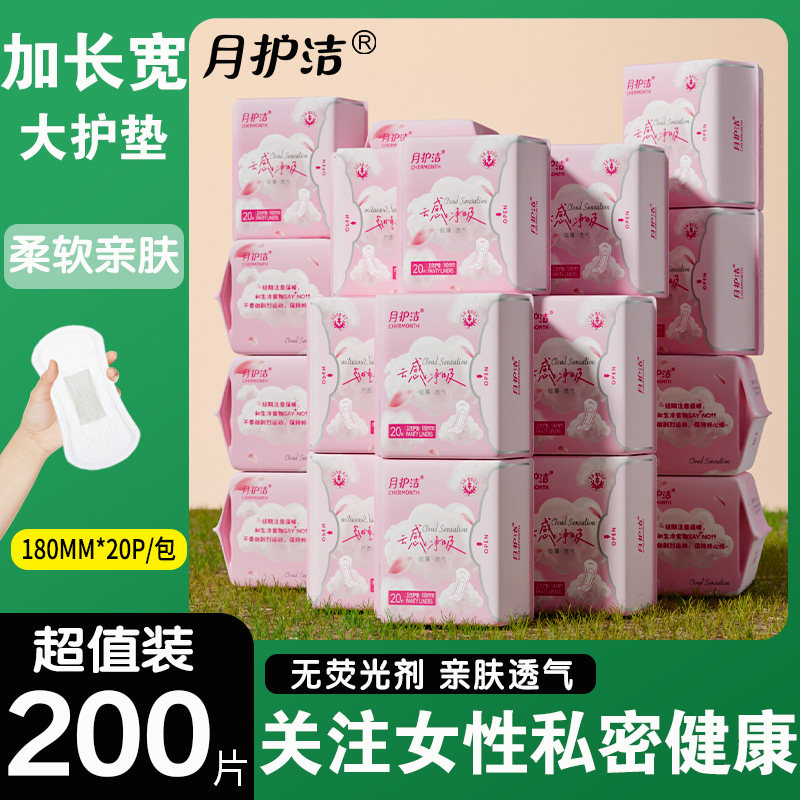 月护洁艾草有机纯棉暖宫防漏护垫