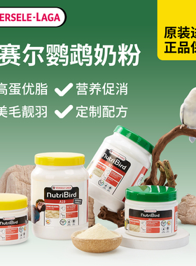 【官方正品】凡赛尔A19鸟粮A21奶粉小中大型鹦鹉幼鸟奶粉鸟粮进口