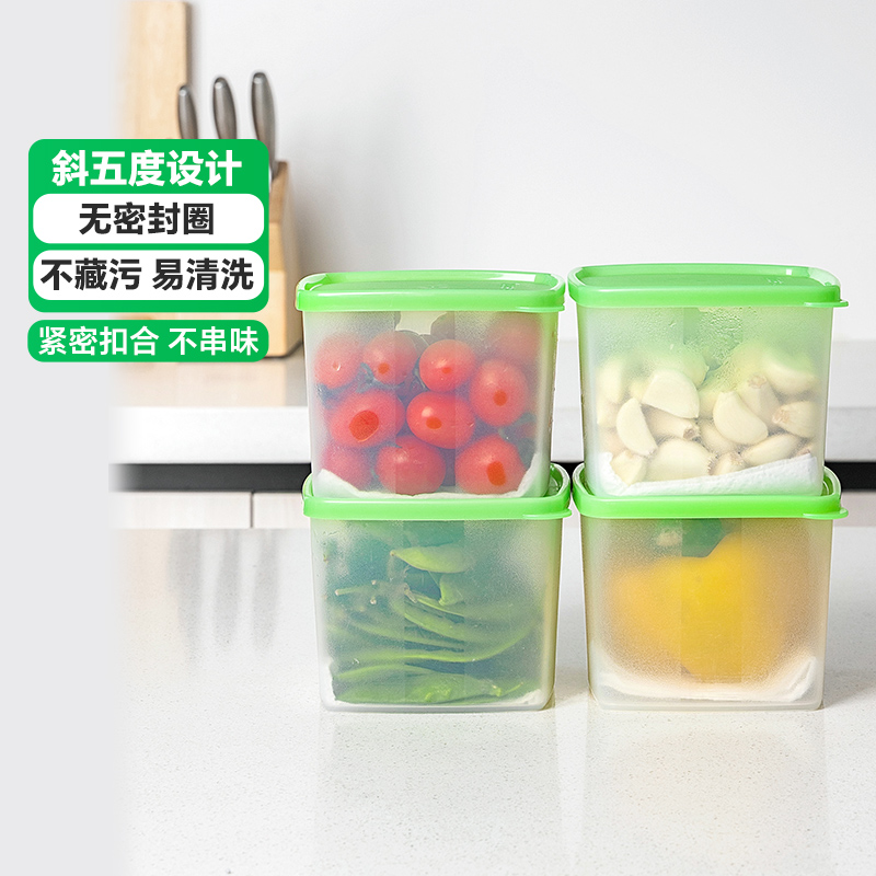特百惠800ml食品保鲜盒冷藏方盒冰箱专用水果蔬菜收纳密封盒