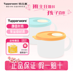 特百惠新微波水晶汤碗460ml上班族便当饭盒便携密封保鲜送礼佳品