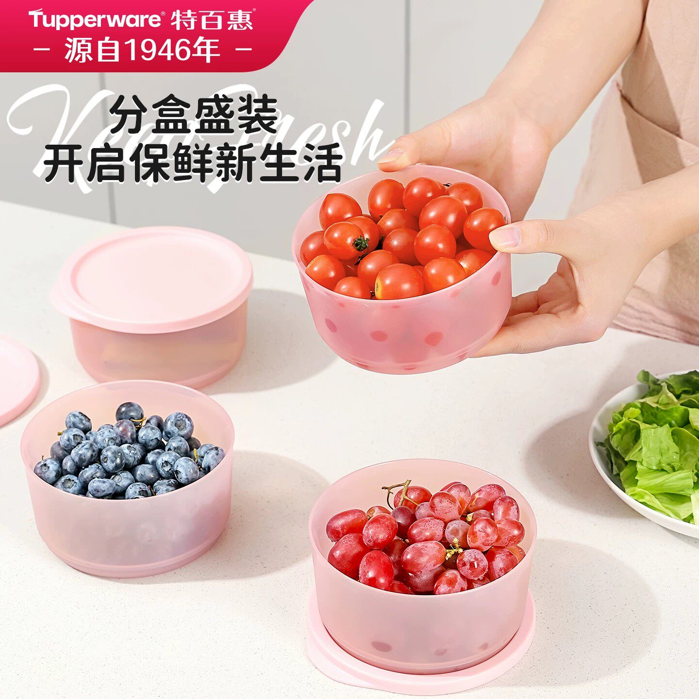 特百惠圆罐530ml冰箱冷藏保鲜盒水果专用食品级塑料密封盒收纳盒