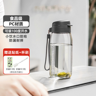特百惠乐趣女学生上学专用防漏大容量水杯塑料便携运动高颜值杯子