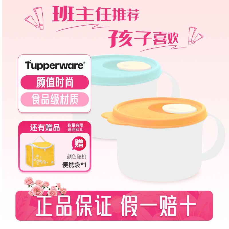 特百惠新微波水晶汤碗460ml上班族便当饭盒便携密封保鲜送礼佳品