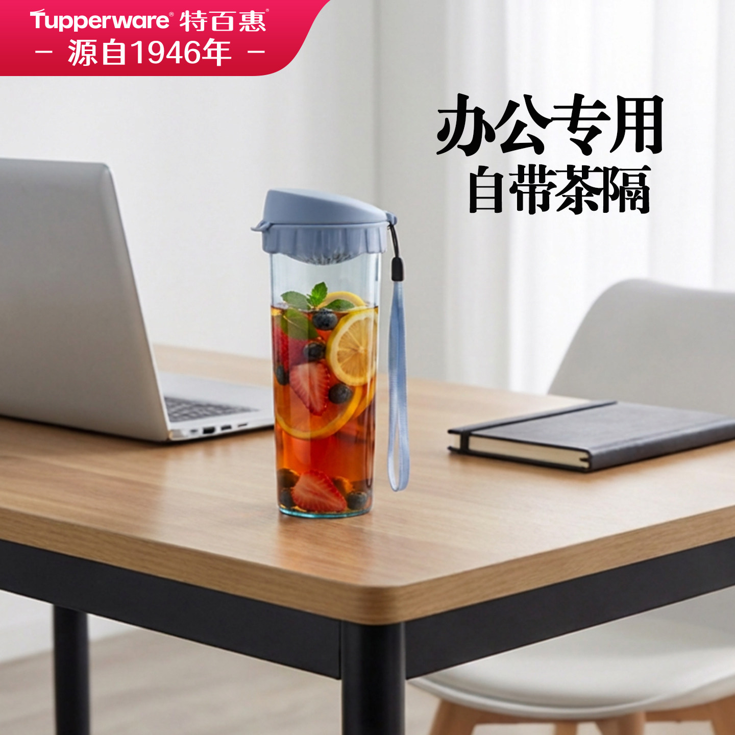 特百惠500ml茶韵塑料运动便携耐高温办公专用男女新款随手水杯