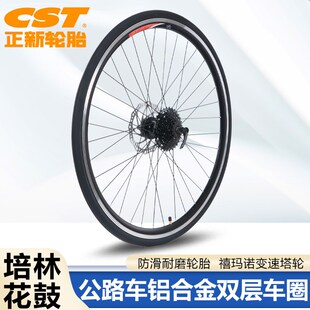 快拆公路车轮组700C23 38C培林VR碟刹旅行自行车前后