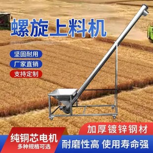 小型家用螺旋输送机蛟龙提升机吸粮机上料机N小麦玉米饲料化肥颗