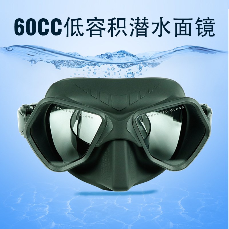 60cc低容镜潜水面o镜高清防雾浮潜水肺潜面镜一体潜水镜设计单面