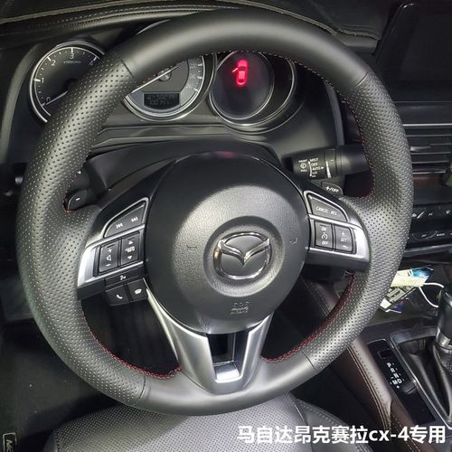 适用于马自达e昂克赛拉阿特兹手缝真皮方向盘套cx4/5/8/30专用把