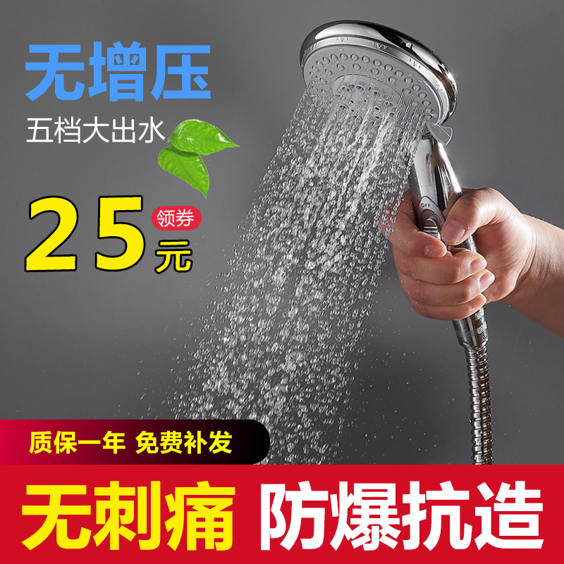 普通花洒喷头f 不增压淋浴大水量老式粗孔开关柔和减压 无压花洒