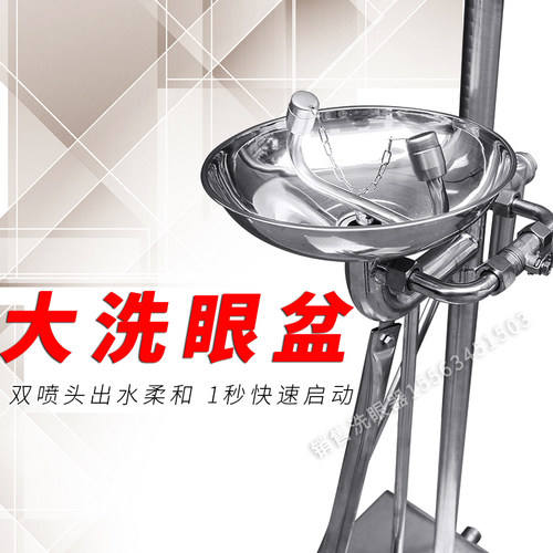 包邮工业304不锈钢复合式自动排空防冻大L踏板紧急喷淋验厂洗眼器