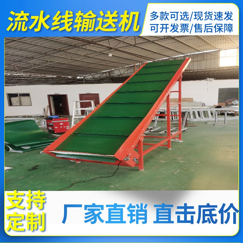 皮带提升机食品i流水线耐磨大小型挡板传送机料斗上料爬坡输送机