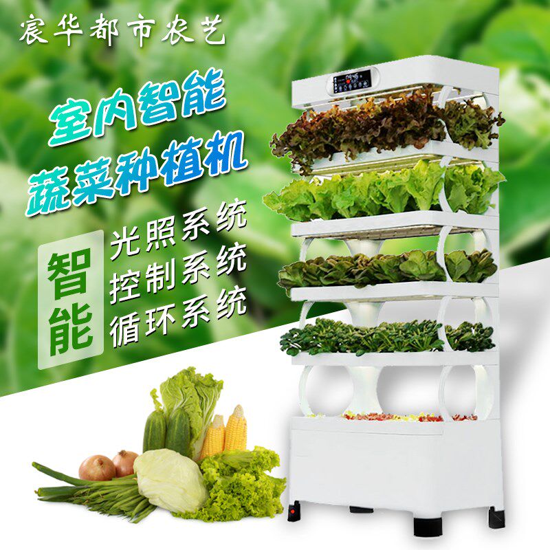 智能种菜机无土栽培家用水培蔬菜花卉草莓育苗种T植神器智能种植