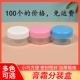 瓶化妆品膏盒面霜瓶发膜样品软膏瓶 塑料瓶透明瓶子30g克u分装 包邮