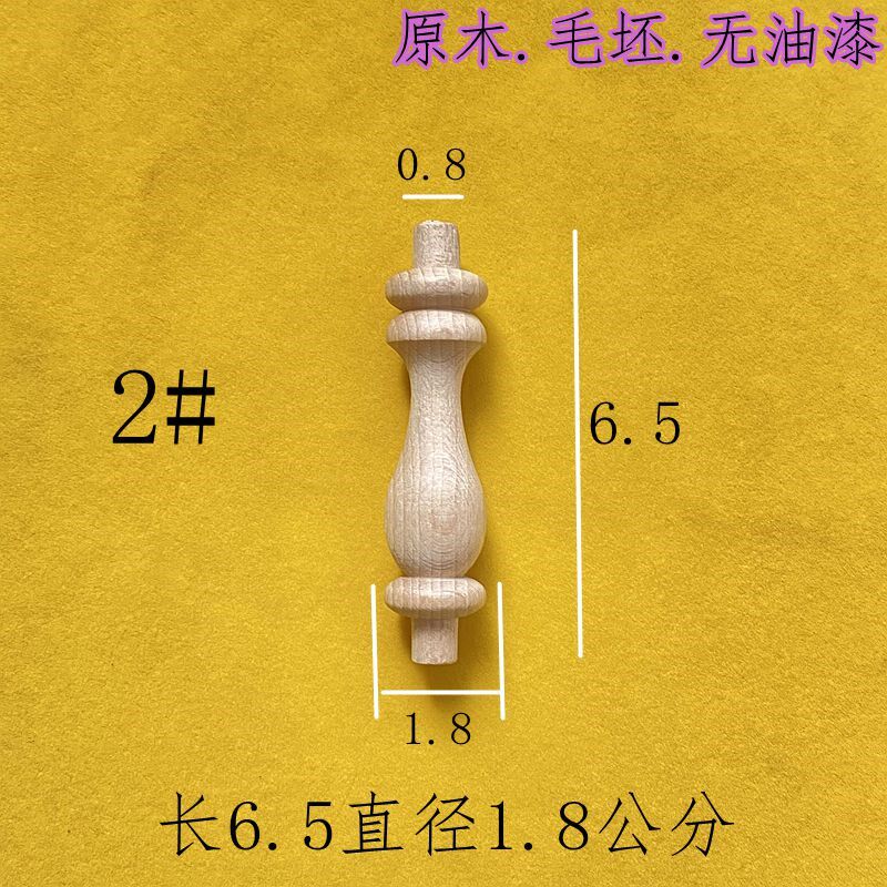 东阳木雕欧式实木小立柱橱柜栏杆廊桥榉木车木立柱老款Z装饰酒柜