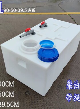 卧式柴油桶300L越野车2s00L400升厢型车耐酸碱180L皮卡车方形油箱