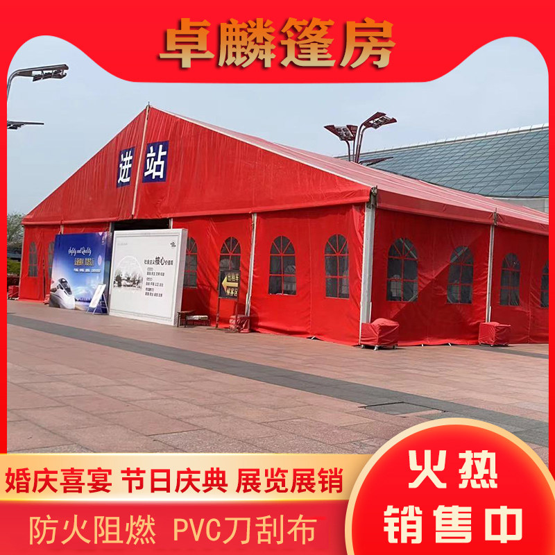 婚庆大棚活动篷房展会演出欧式A大棚啤酒节奠基仪式矿山防尘大棚