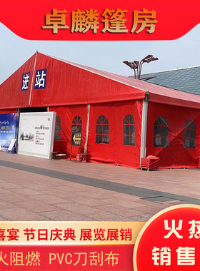 婚庆大棚活动篷房展会演出欧式A大棚啤酒节奠基仪式矿山防尘大棚