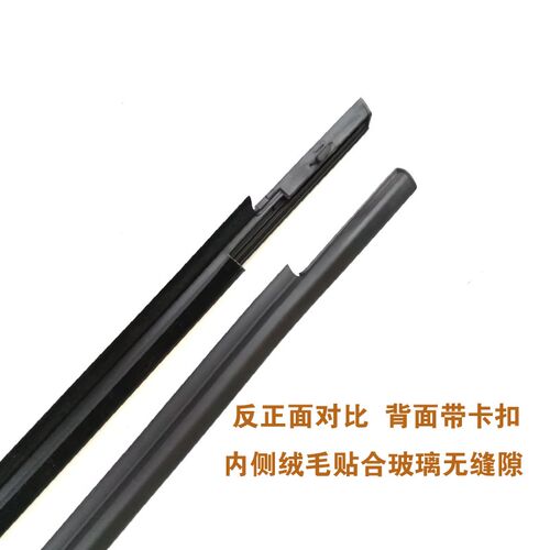 适配雪铁龙爱丽舍标致o301车窗外压条车门防水密封条外挡水条原装