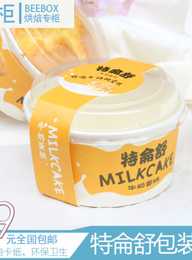 特仑苏牛奶蛋糕盒北海道烘t焙包装戚风蛋糕纸杯特伦舒蛋糕模100套