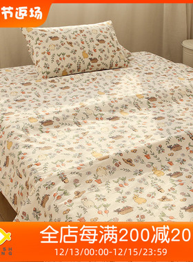 松果和小兔全棉床单单人学生纯棉床包单件1.5米/1.U8m可配三四件