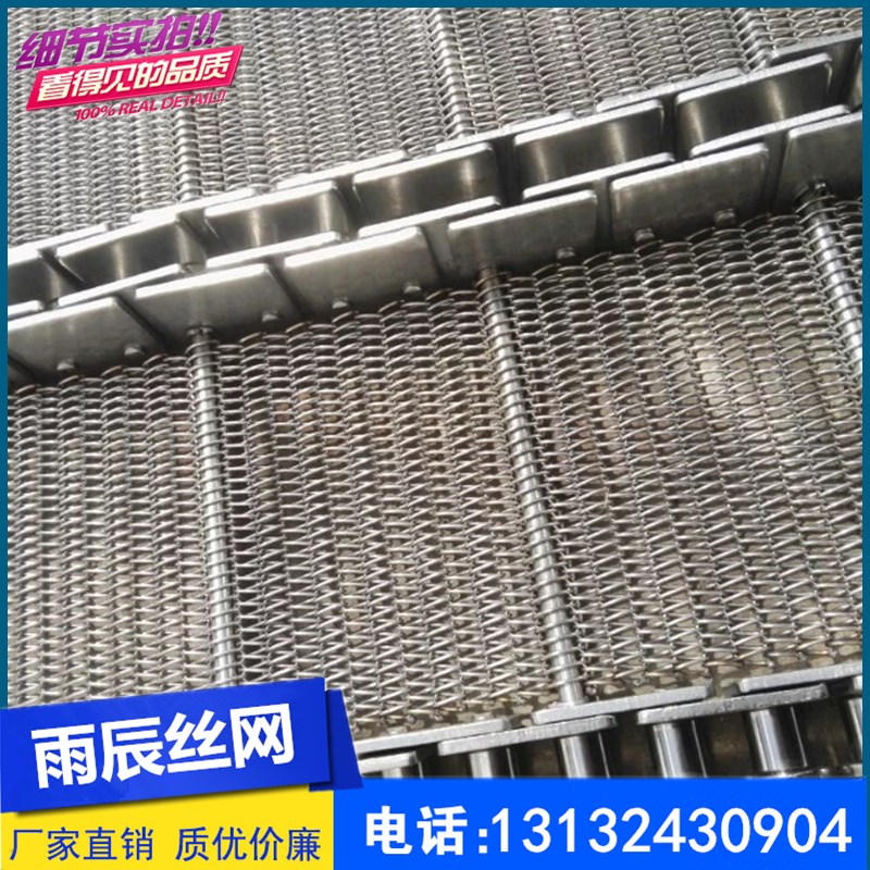 品牌老店好评率100%p不锈钢网带金属输送带耐高温烘干金属链条网
