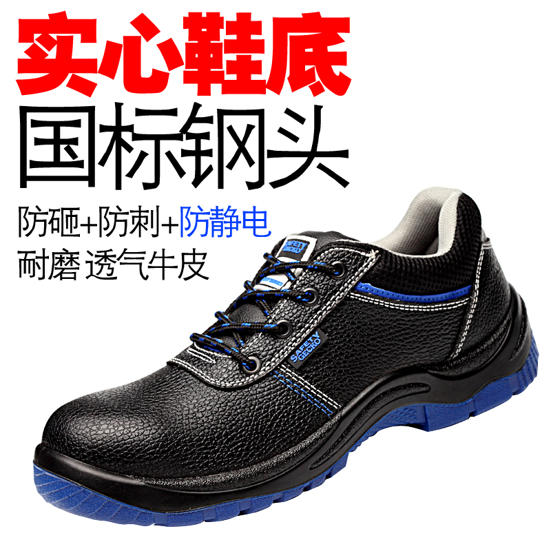 奥朗绝缘劳保鞋男四季透气防臭轻便防砸防L刺穿钢头钢底工地老保