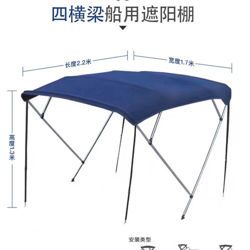 玻璃钢游艇高速快艇铝合金船用遮阳棚 遮雨篷三 T四横梁铝合金支