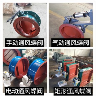 除尘风阀手动涡轮通风蝶阀 dn426气动碳钢手柄风门 qdn219 dn325