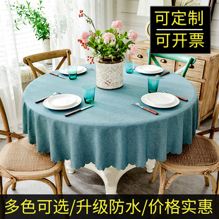 棉麻大圆桌桌布布艺椭圆形w家用餐桌布饭店高档酒店餐厅圆形台布