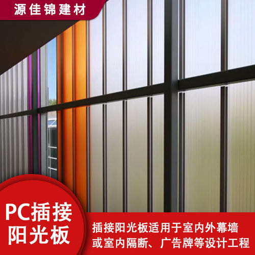 PC插接PC磨砂扩散板乳白透明晶亮玻璃幕墙屏S风隔断奶茶店门头