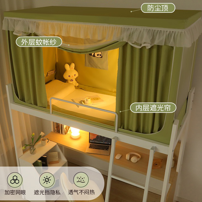大学生宿舍寝室窗帘牀帘厚款带蚊帐全包加厚强遮S光一体式上铺下