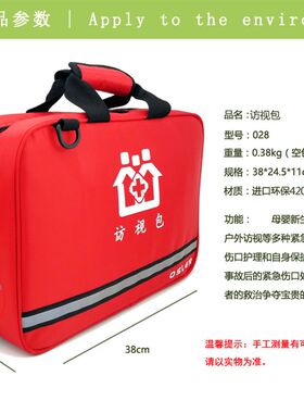 产后访视包社区随访包母婴妇幼卫生员包家庭医生签约服.务包急救