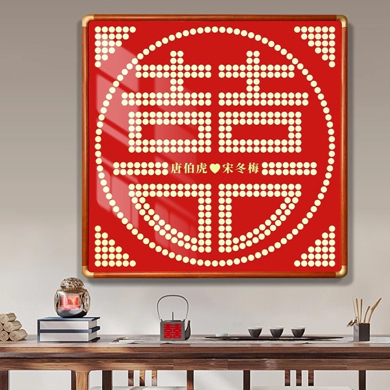 结婚五毛钱喜字硬币相框婚房百喜z图囍字贴5角模版新婚手工diy礼