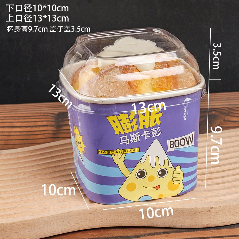 马斯卡彭爆浆蛋糕杯o包装盒流心生巧杨枝甘露膨胀戚风面包淋膜杯