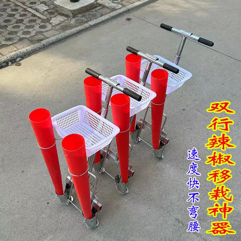 双行辣椒栽苗器移苗器移栽机种菜栽苗工具西O红柿番茄茄子栽种神