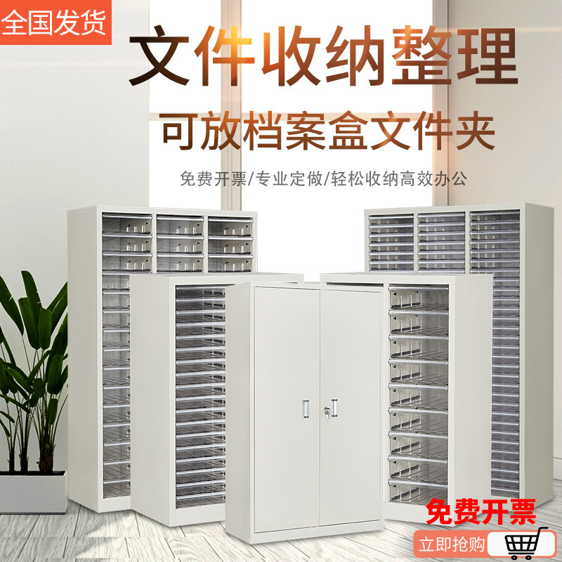 文件柜45/90抽屉式多层档案袋整理柜a4纸效率柜资X料铁皮票据柜