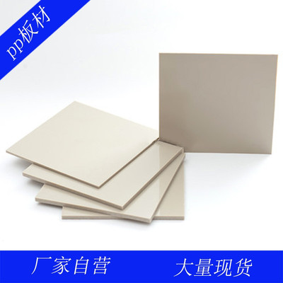 pp板材米黄色塑料板聚丙烯耐酸碱腐蚀工I程垫板环保硬板pp风管板