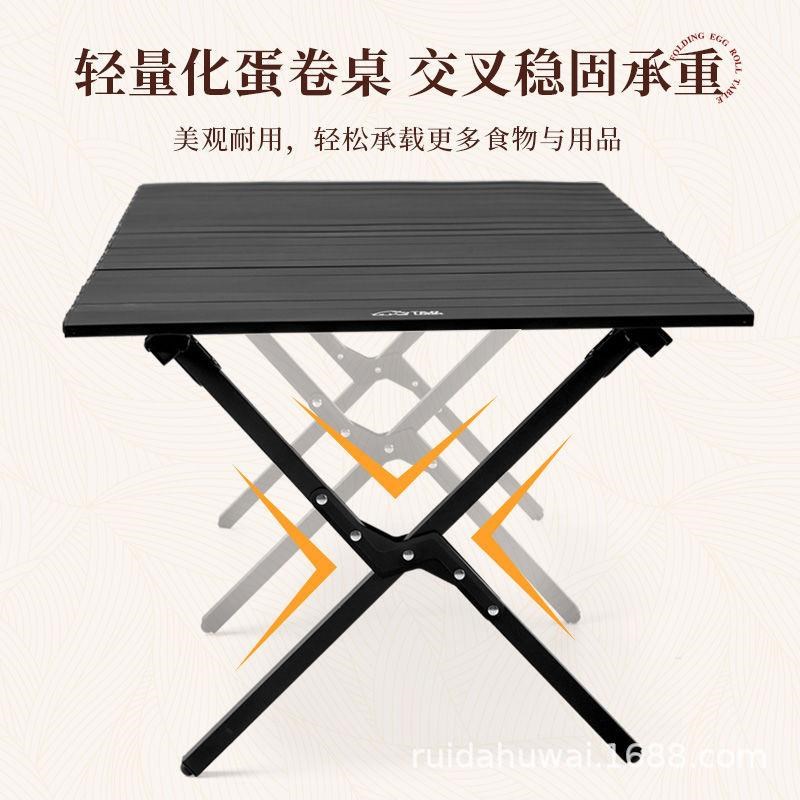 户外折叠桌椅套装休闲露营野餐蛋卷桌摆摊游烧烤S桌子高背月亮椅