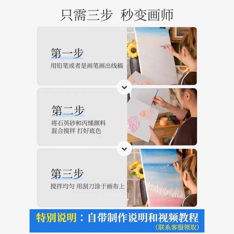 石英砂肌理画DIYm材料包丙烯颜料手绘立体数字油画粉色沙滩装饰画图片