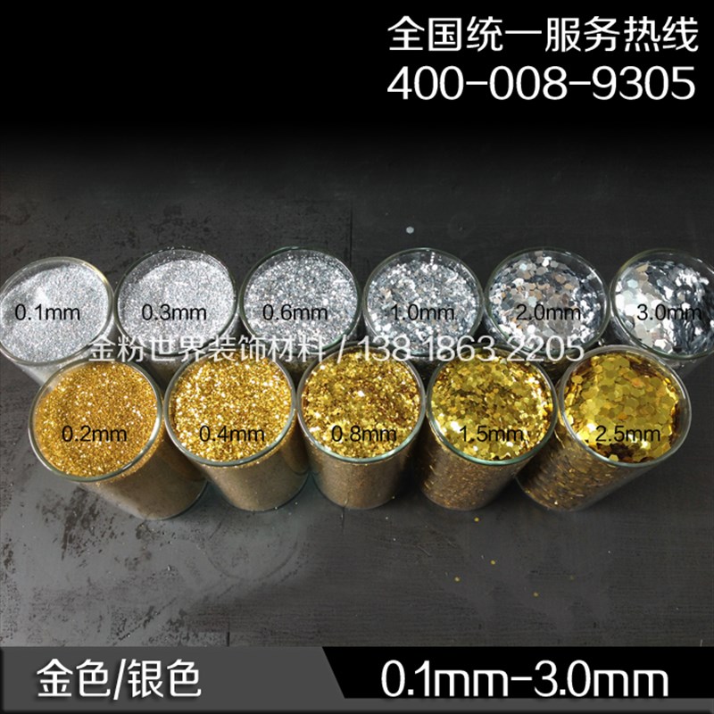金葱粉闪光片金粉银粉硅藻泥金粉银粉圣诞树P装饰装饰闪粉亮晶晶