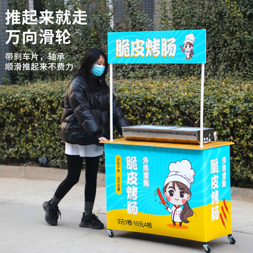 摆摊小推车便携折叠烤肠r移动小吃车夜市摆地摊架子桌子工具手推