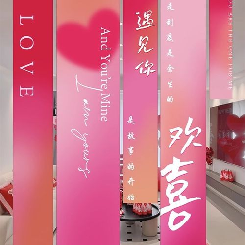 婚房布置超长挂布晨袍拍摄t背景订婚结婚布置挂布新娘拍照装饰道