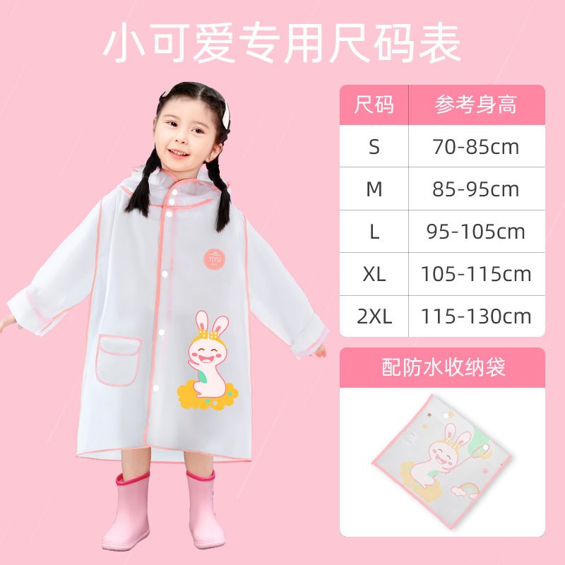 儿童雨衣幼儿园雨衣n雨靴套装2岁3岁4岁男女孩斗篷式透明雨衣雨鞋