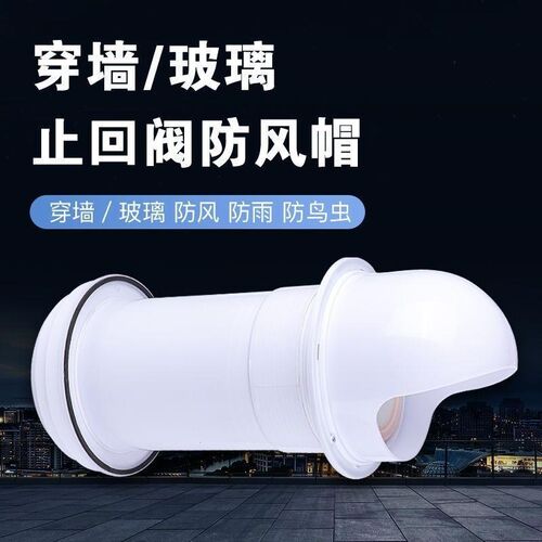 抽油烟机排气管罩排o烟管外罩油烟机管道装饰罩吸油机围板外墙止