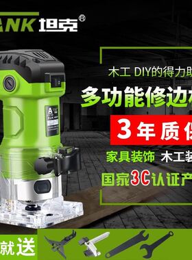 坦克修边机木工开槽机DIY木工工具多功能木工雕刻机电Z木铣小锣机