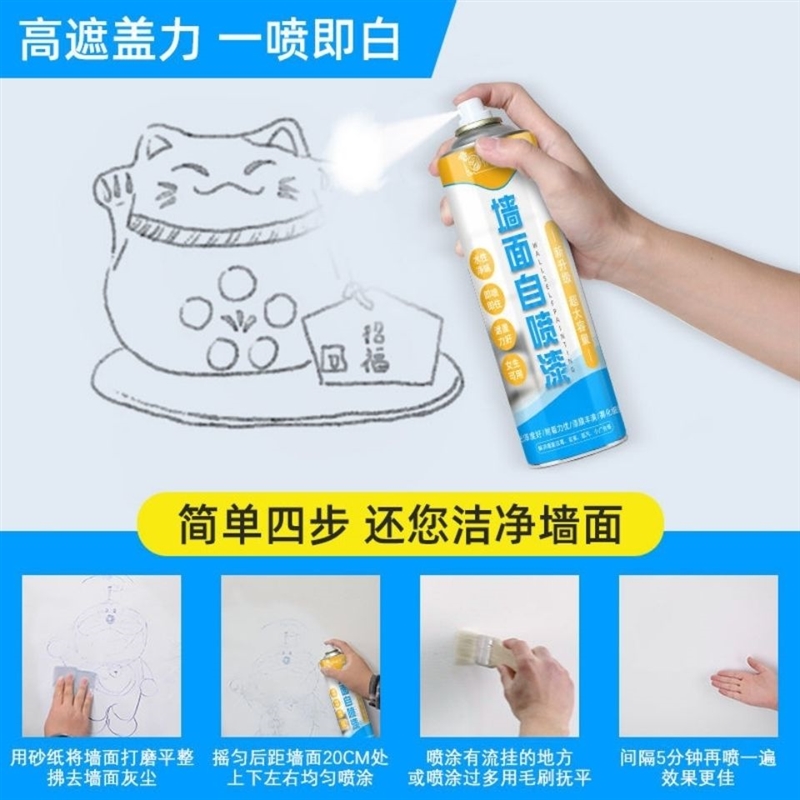 墙面翻新补墙膏墙面修补膏家w用墙壁修复自喷漆白墙去污神器乳胶b