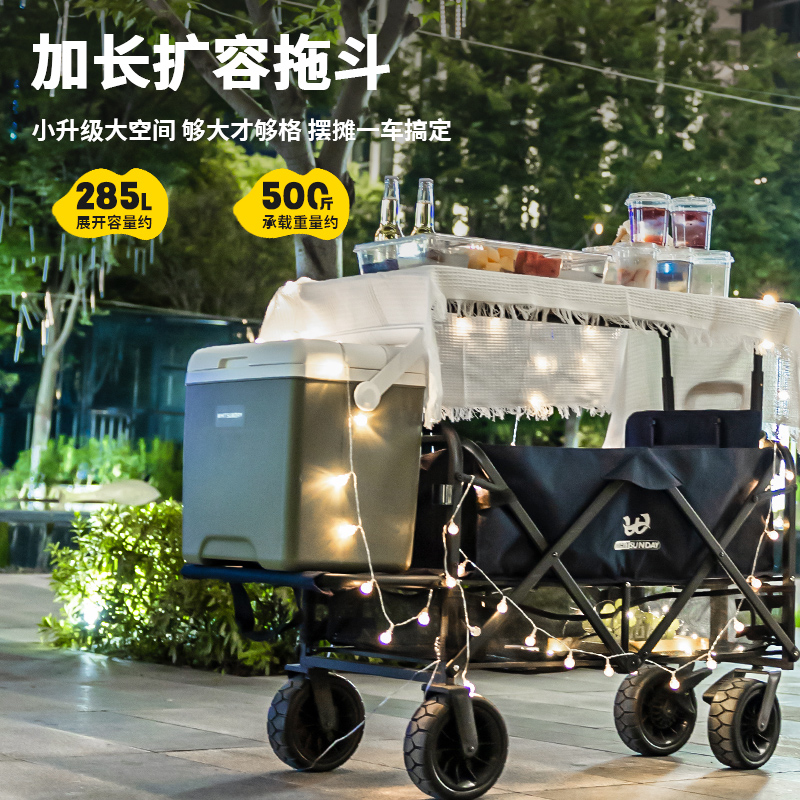 疆屿户外可折叠营地车桌板野营小孩推车旅行N摆地摊野餐露营小推