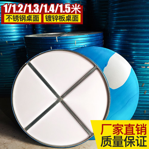 不锈钢圆桌1.23l1.45米不锈钢圆桌面板大圆形餐桌酒店酒席宴席桌